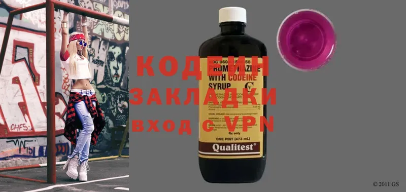 магазин продажи   кракен вход  Codein Purple Drank  Ступино 